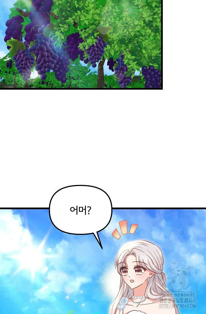 청혼하라고 구해준 건 아니었는데 109화 20
