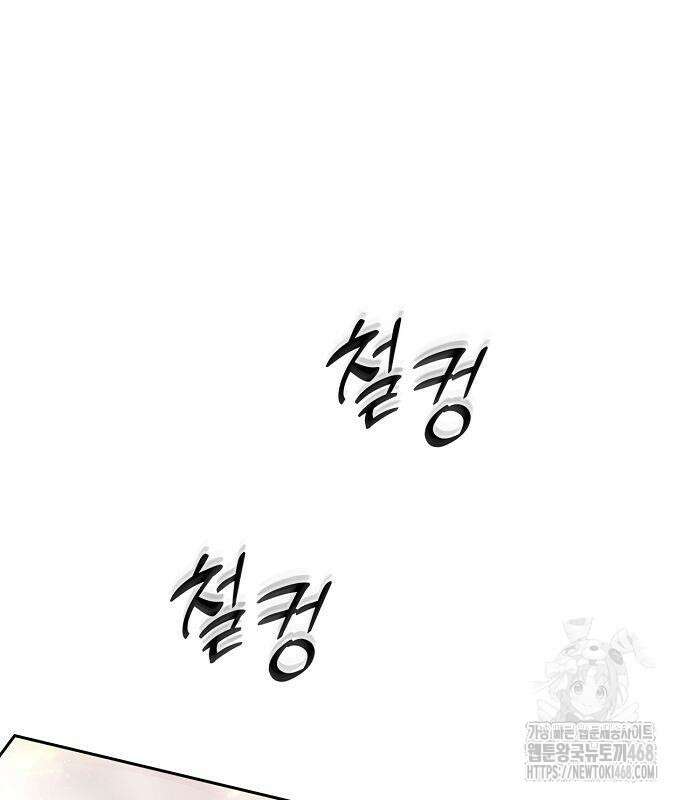 성황의 손자는 네크로맨서 76화 2