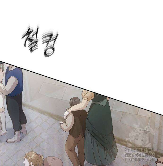 성황의 손자는 네크로맨서 76화 5
