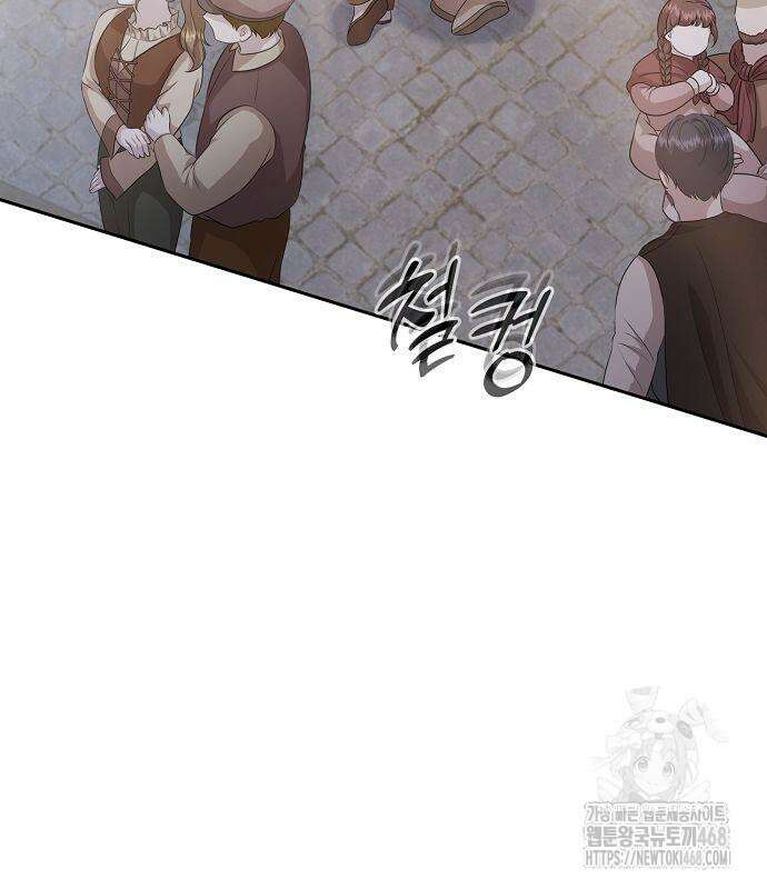 성황의 손자는 네크로맨서 76화 6