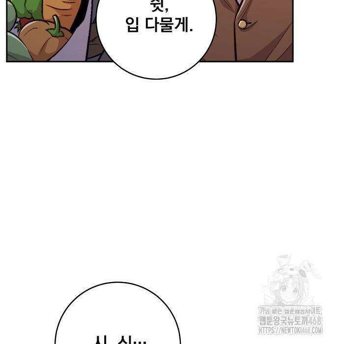 성황의 손자는 네크로맨서 76화 12