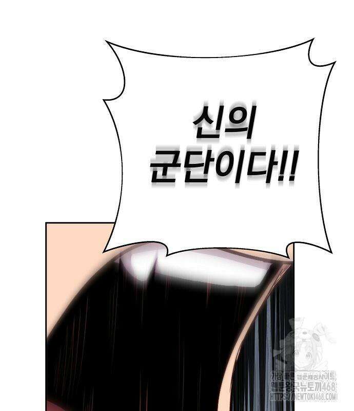 성황의 손자는 네크로맨서 76화 14