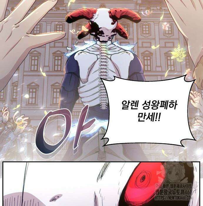성황의 손자는 네크로맨서 76화 17
