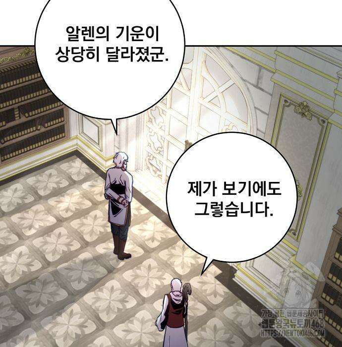 성황의 손자는 네크로맨서 76화 20