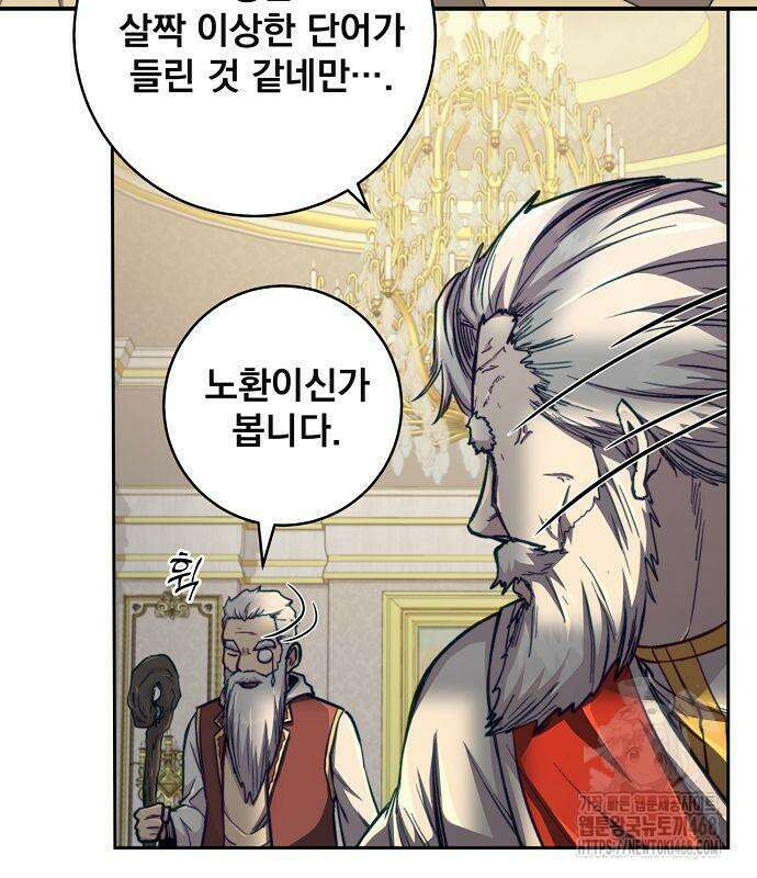 성황의 손자는 네크로맨서 76화 23