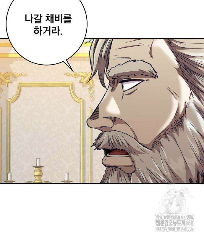성황의 손자는 네크로맨서 76화 30