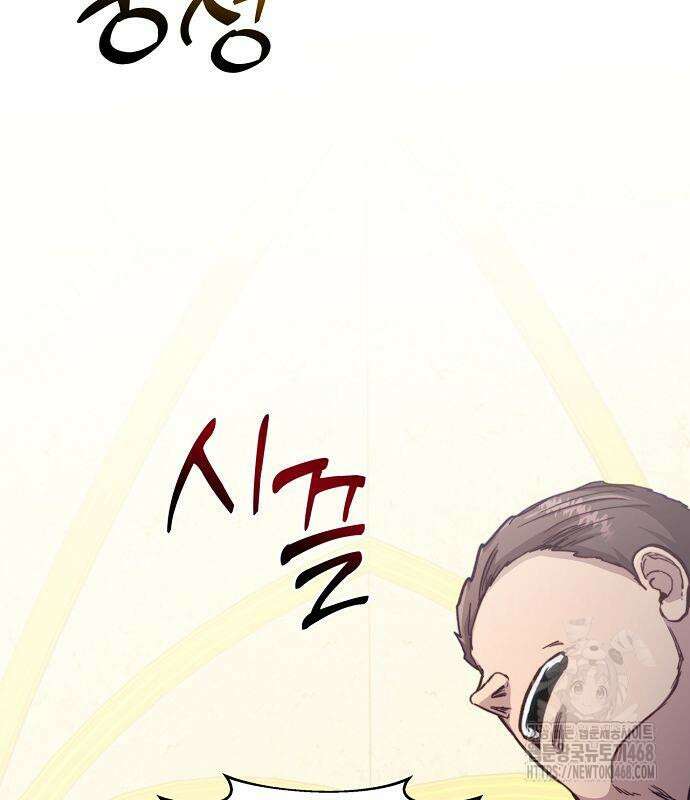 성황의 손자는 네크로맨서 76화 35