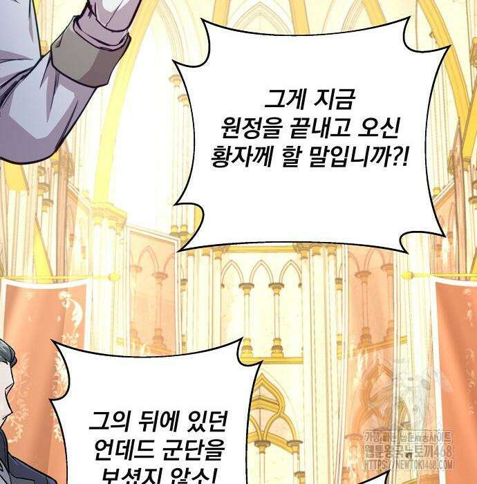 성황의 손자는 네크로맨서 76화 37