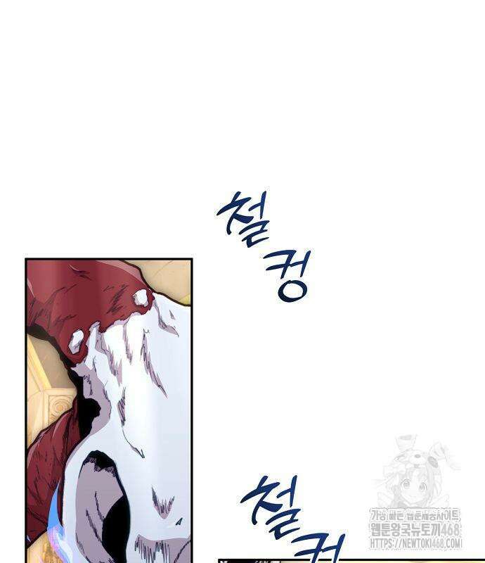 성황의 손자는 네크로맨서 76화 43