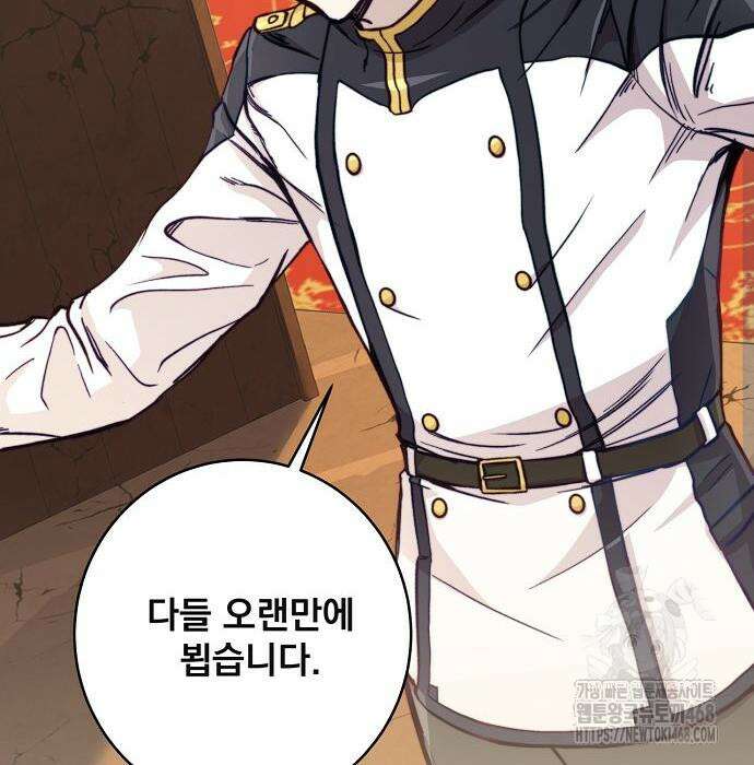 성황의 손자는 네크로맨서 76화 53