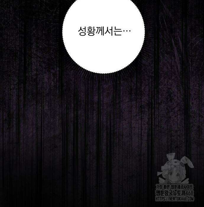 성황의 손자는 네크로맨서 76화 57