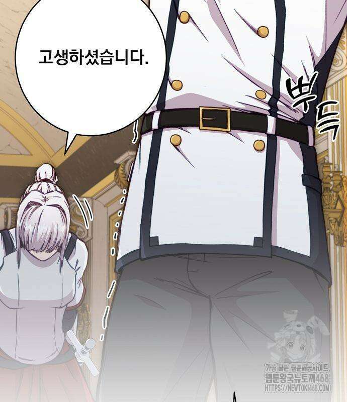 성황의 손자는 네크로맨서 76화 71