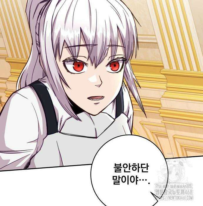 성황의 손자는 네크로맨서 76화 73
