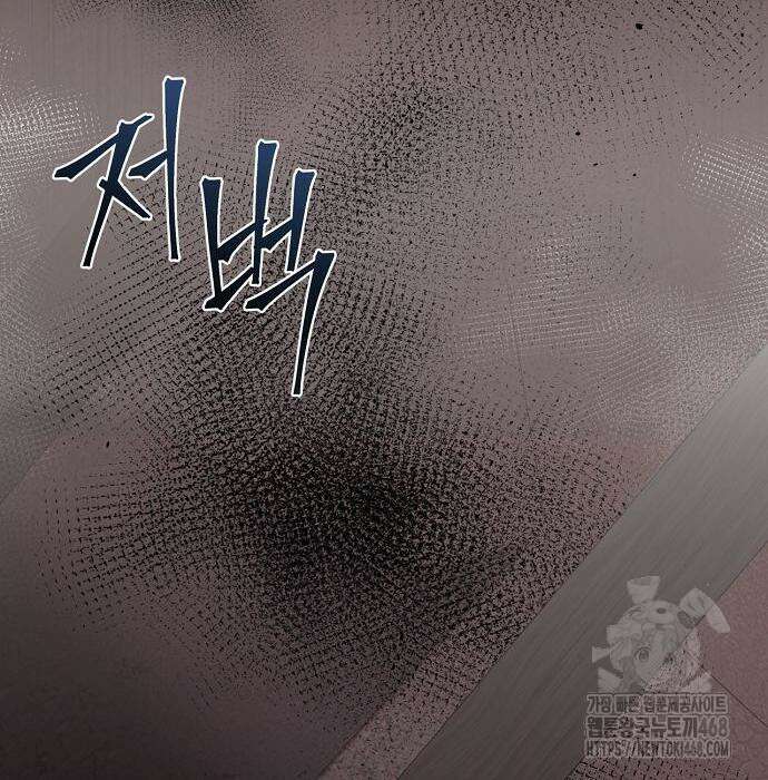 성황의 손자는 네크로맨서 76화 85