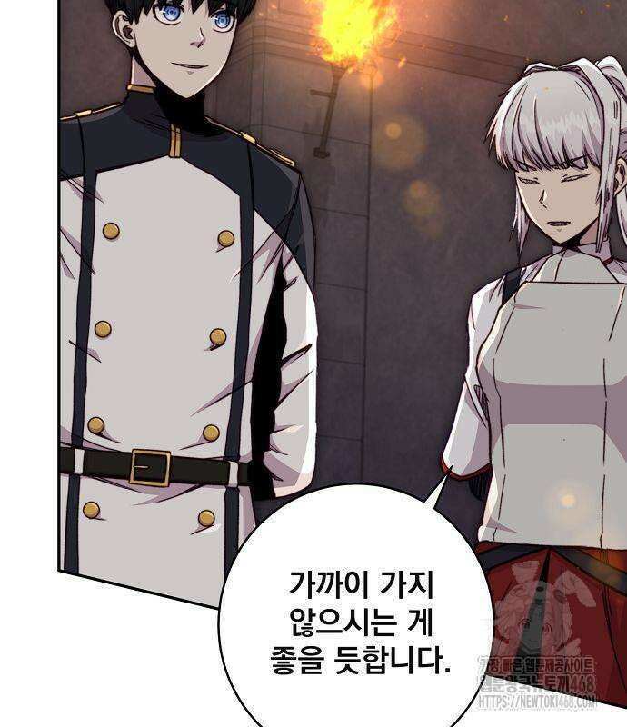 성황의 손자는 네크로맨서 76화 90