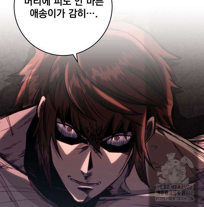 성황의 손자는 네크로맨서 76화 92