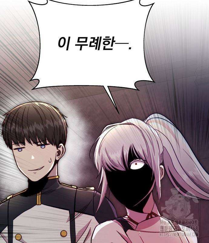 성황의 손자는 네크로맨서 76화 94