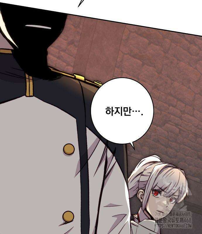 성황의 손자는 네크로맨서 76화 99