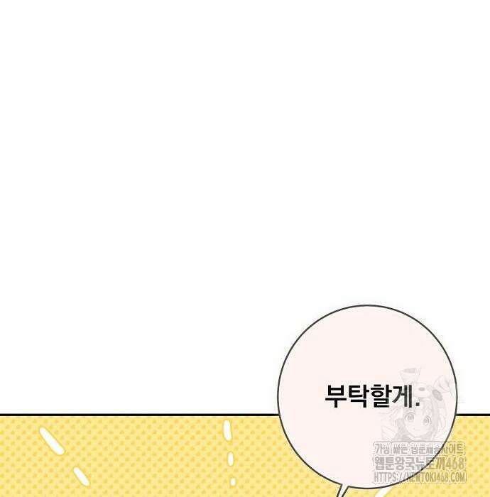 성황의 손자는 네크로맨서 76화 101