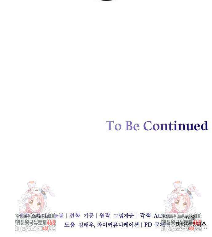 성황의 손자는 네크로맨서 76화 116