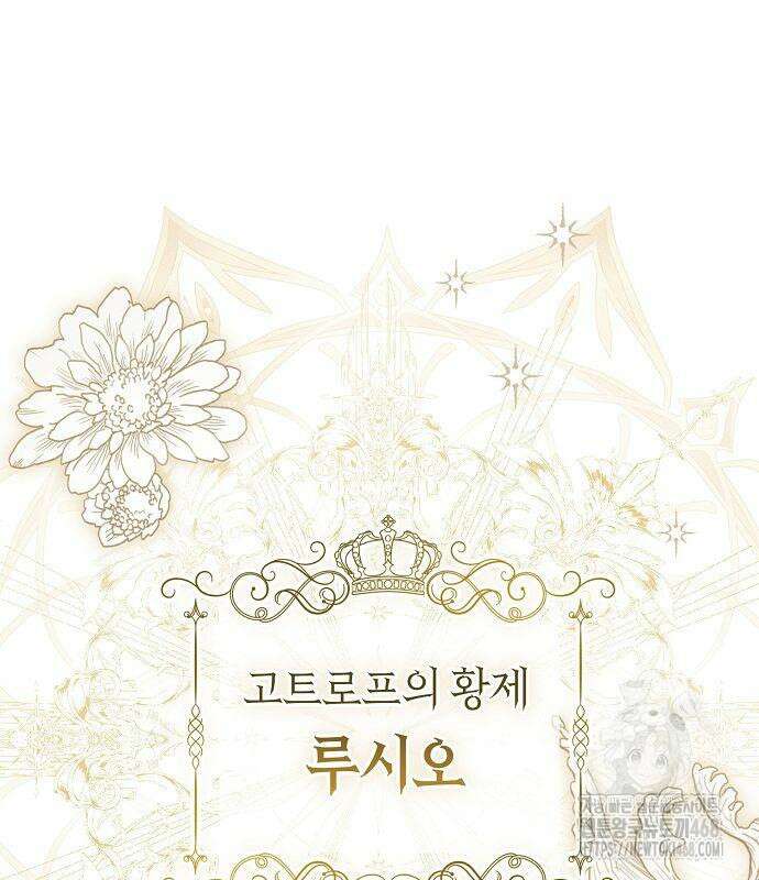 황후 자리를 버리겠습니다 110화 2