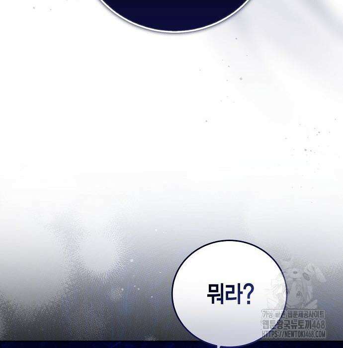 황후 자리를 버리겠습니다 110화 21