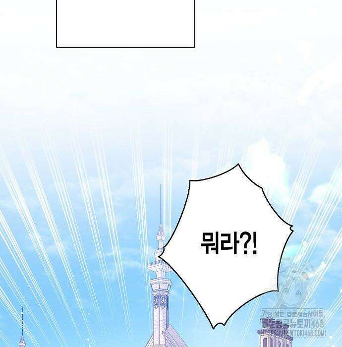 황후 자리를 버리겠습니다 110화 32