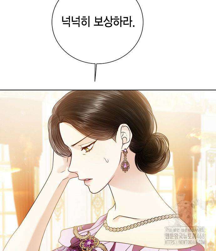 황후 자리를 버리겠습니다 110화 42