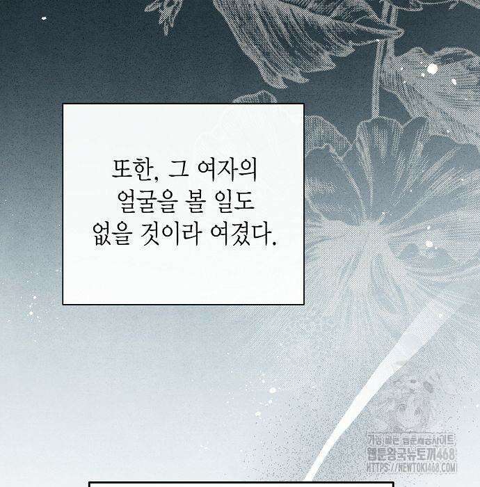 황후 자리를 버리겠습니다 110화 44
