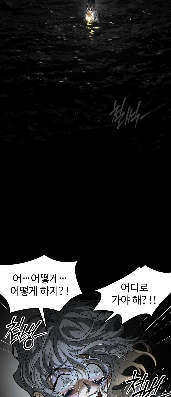 사자의 서 46화 5