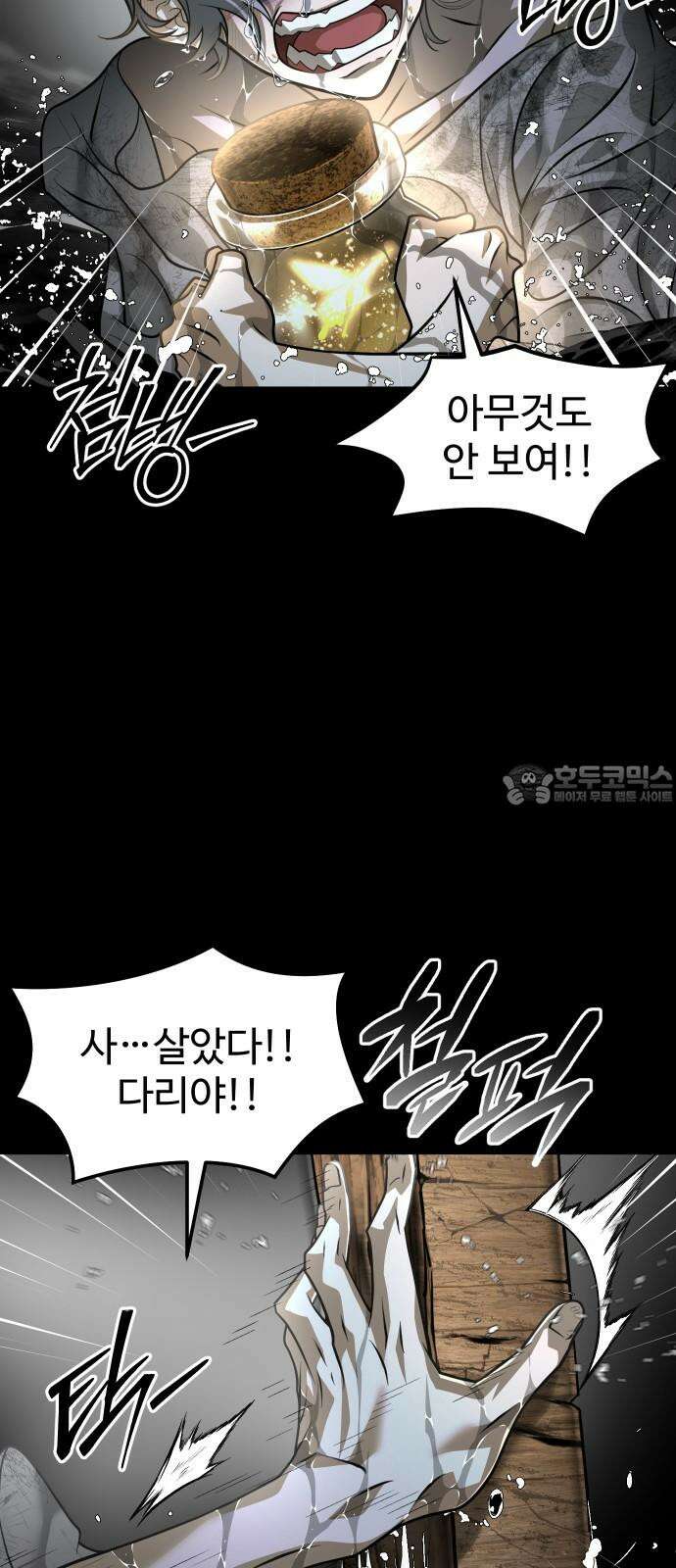 사자의 서 46화 6