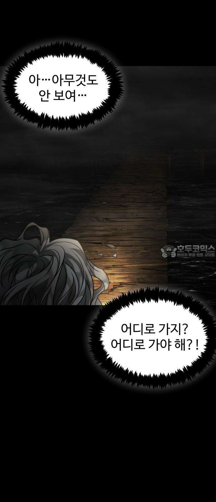 사자의 서 46화 9