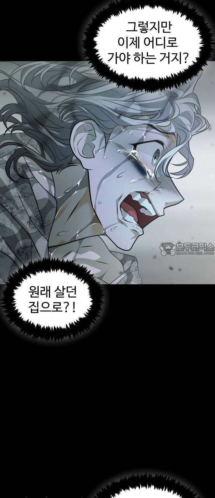 사자의 서 46화 12