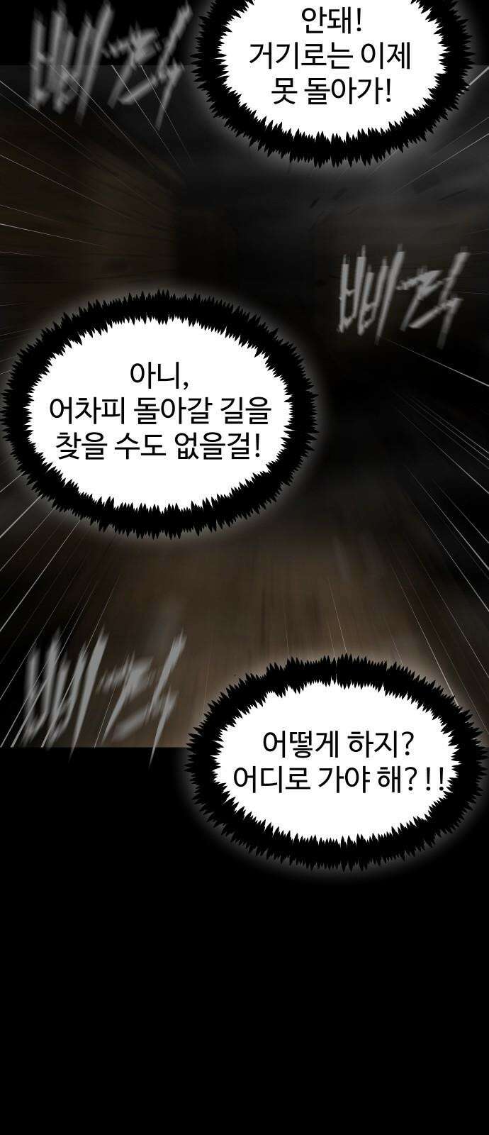 사자의 서 46화 13