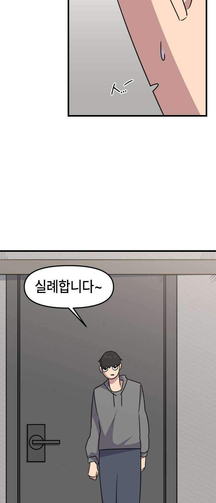 천재 곰먐미 김순자 37화 - 흑역사진 2