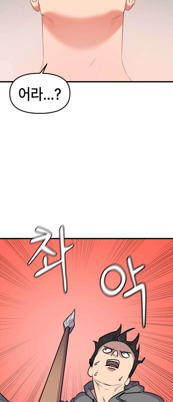 천재 곰먐미 김순자 37화 - 흑역사진 4