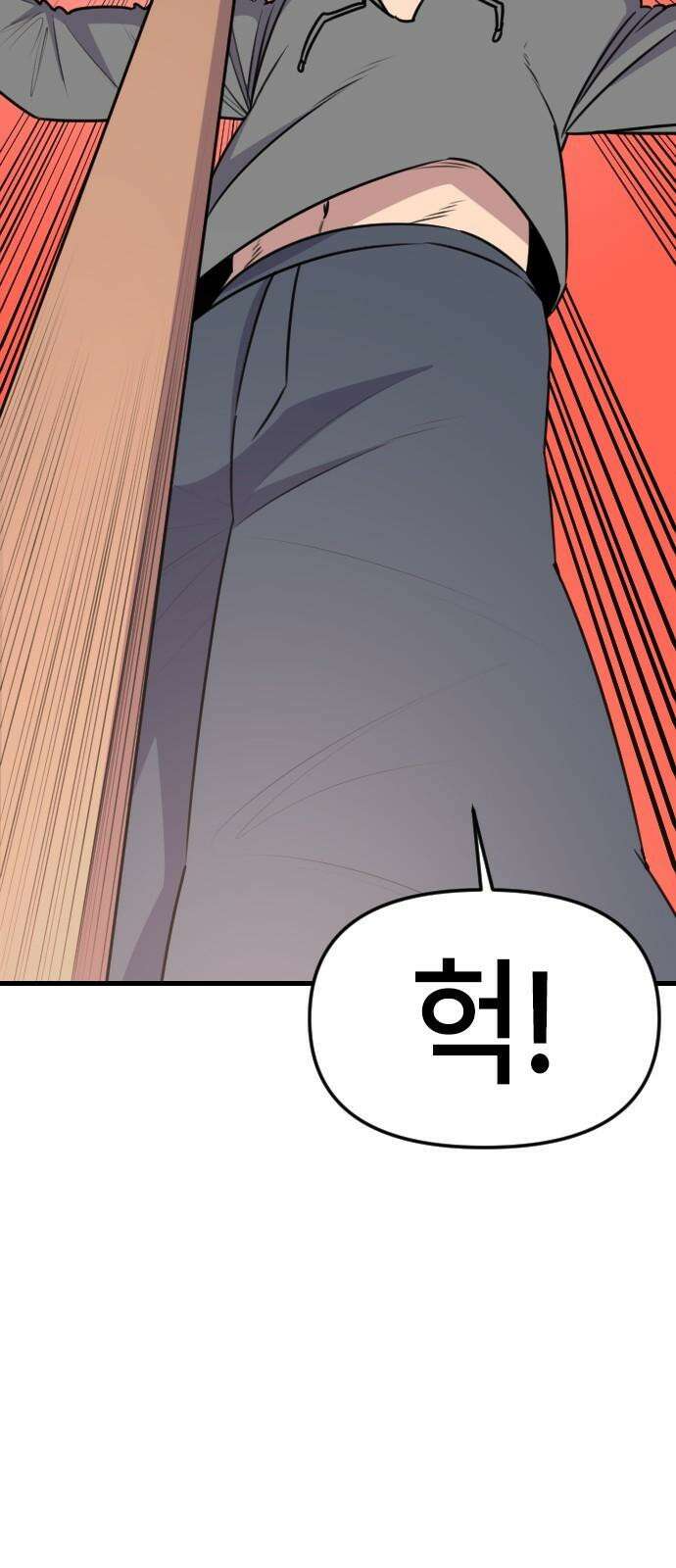 천재 곰먐미 김순자 37화 - 흑역사진 5