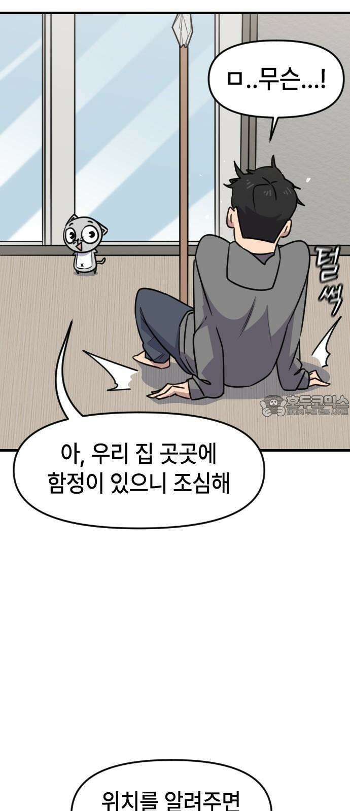 천재 곰먐미 김순자 37화 - 흑역사진 6