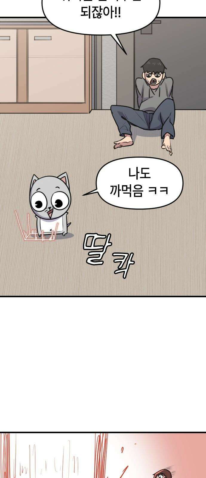천재 곰먐미 김순자 37화 - 흑역사진 7
