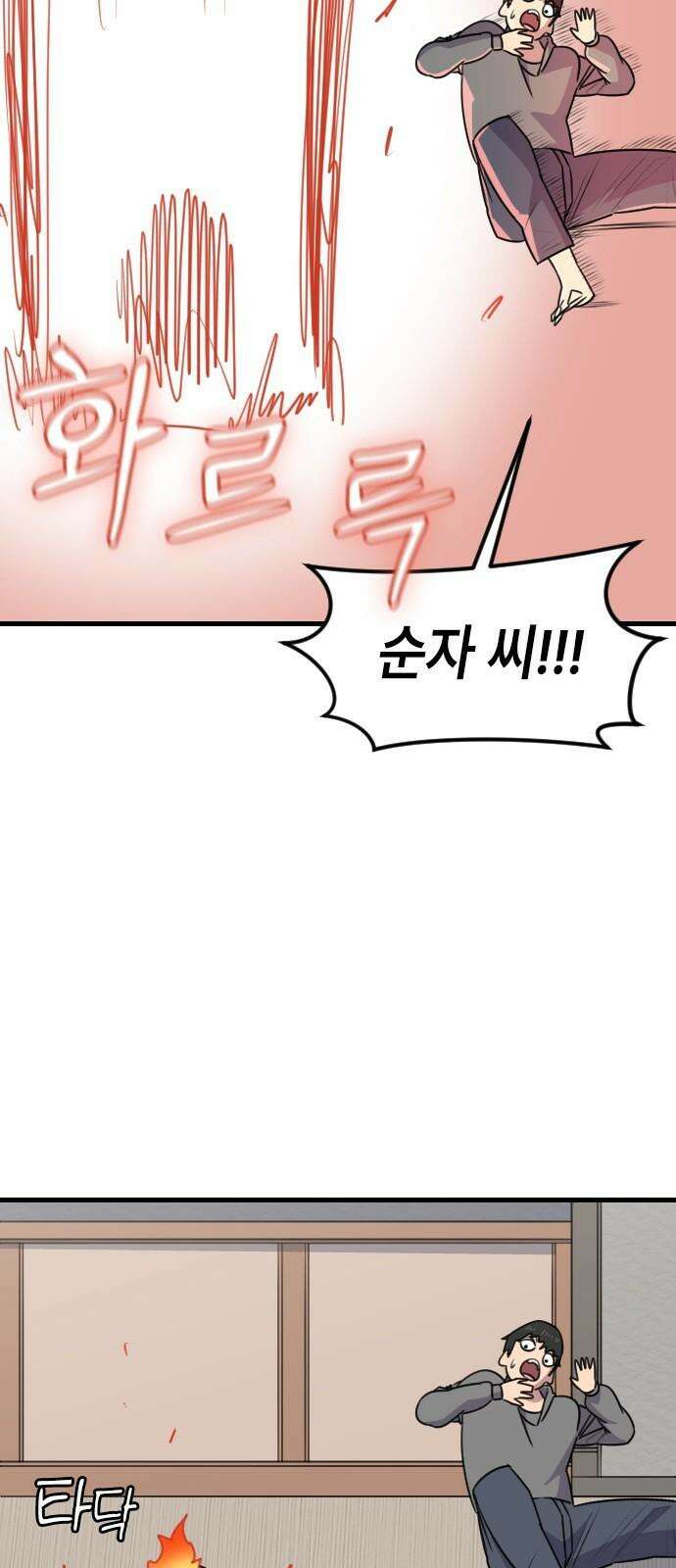 천재 곰먐미 김순자 37화 - 흑역사진 8