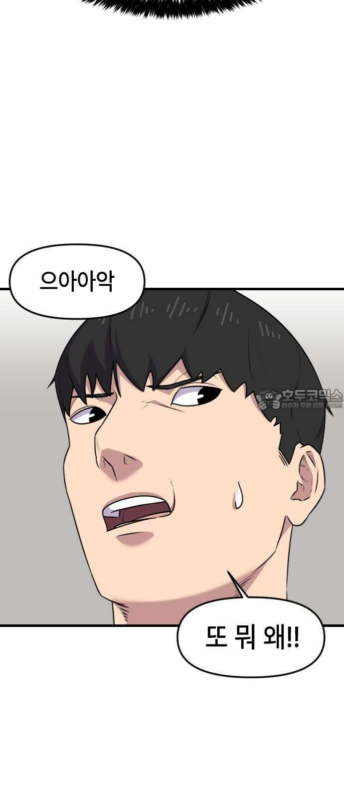 천재 곰먐미 김순자 37화 - 흑역사진 12