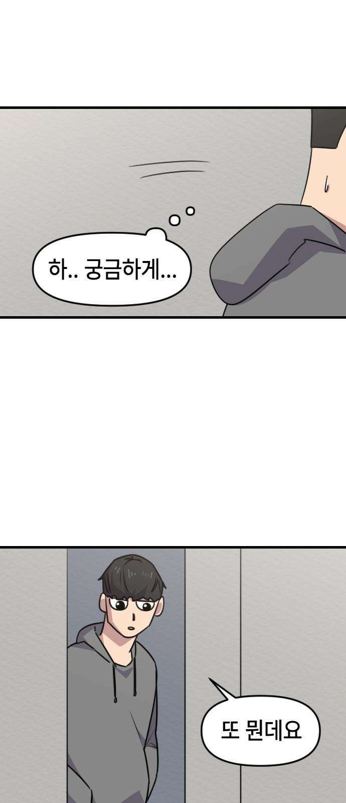 천재 곰먐미 김순자 37화 - 흑역사진 13