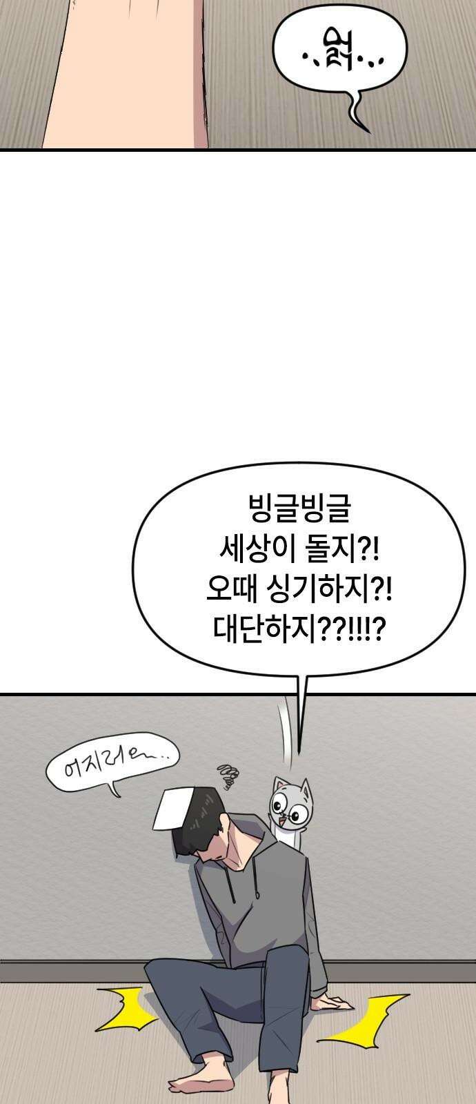 천재 곰먐미 김순자 37화 - 흑역사진 20