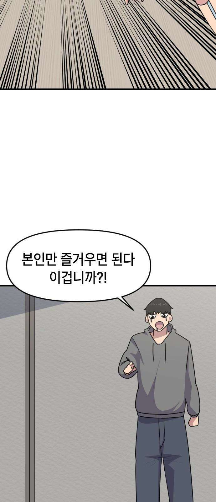 천재 곰먐미 김순자 37화 - 흑역사진 25