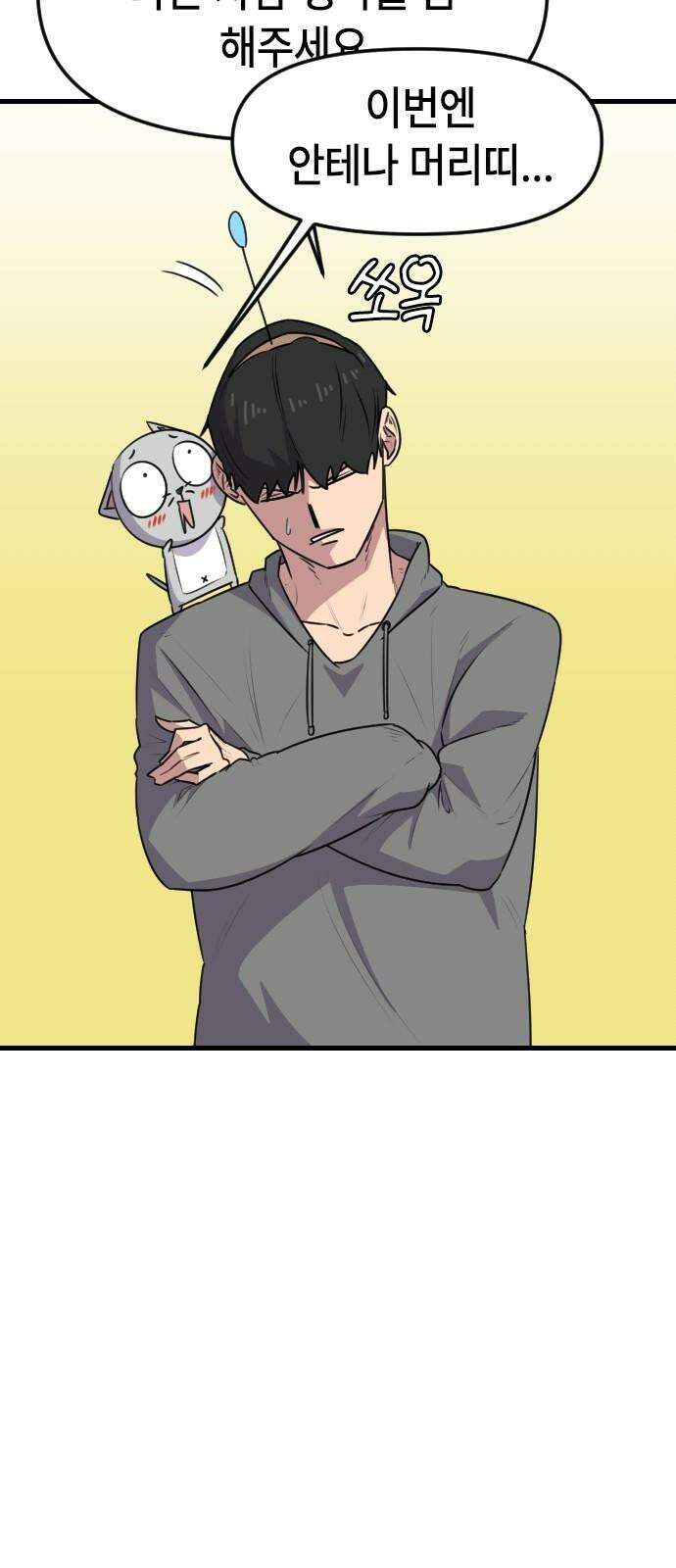 천재 곰먐미 김순자 37화 - 흑역사진 29