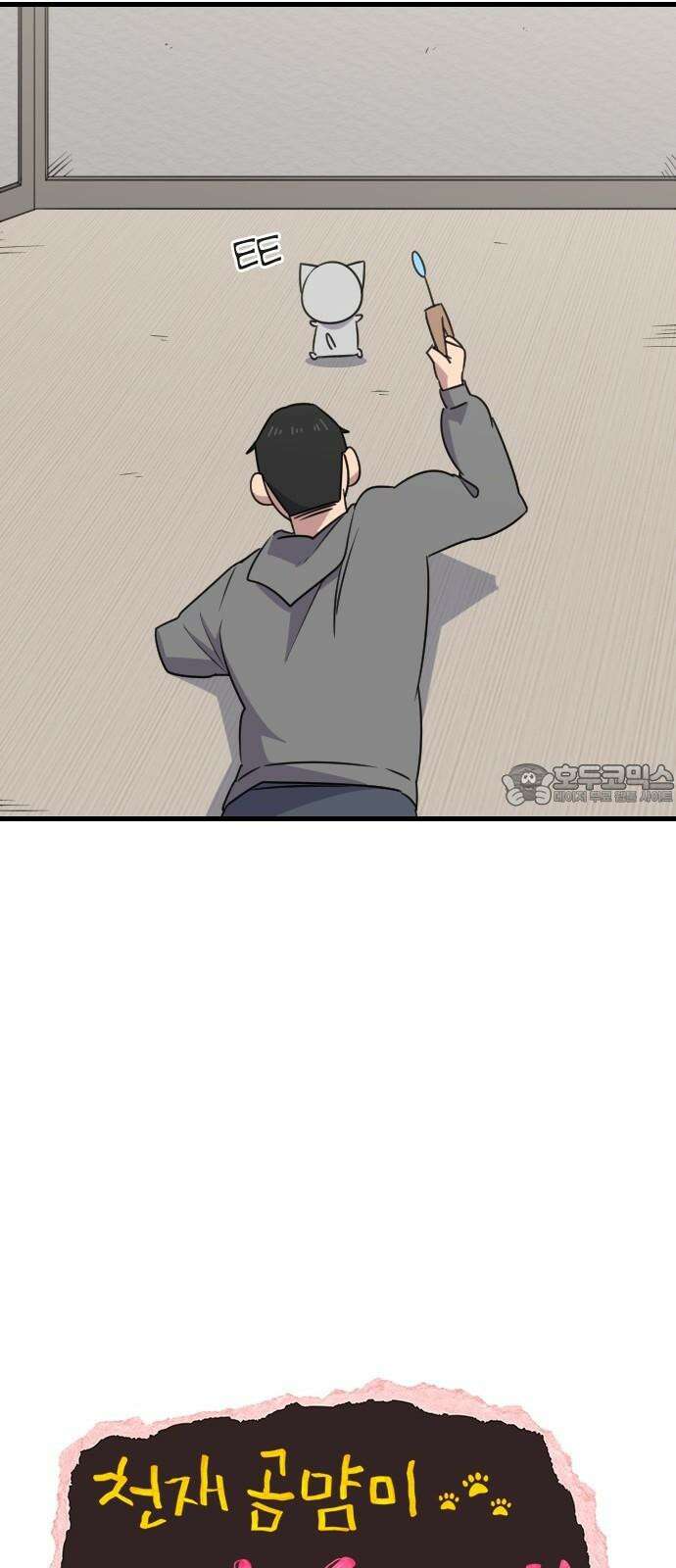 천재 곰먐미 김순자 37화 - 흑역사진 30