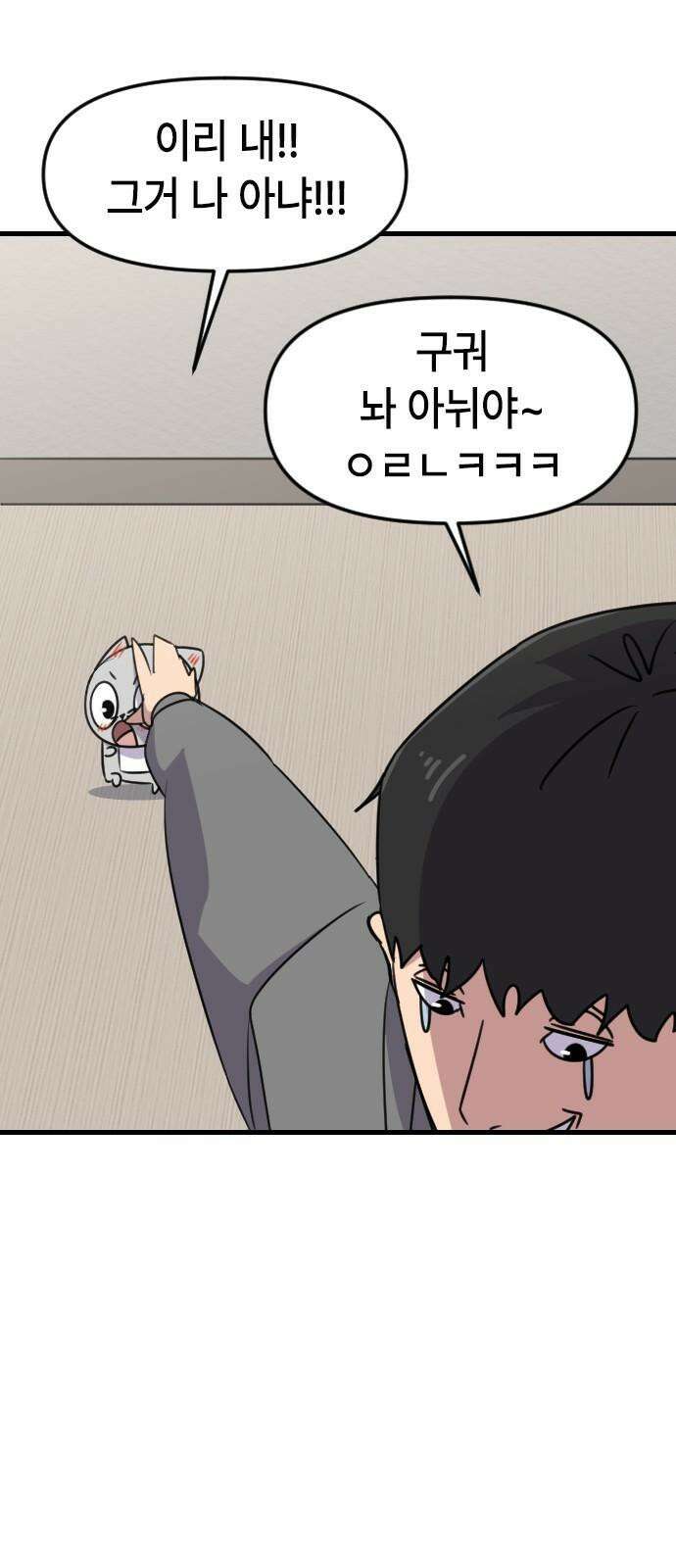천재 곰먐미 김순자 37화 - 흑역사진 37