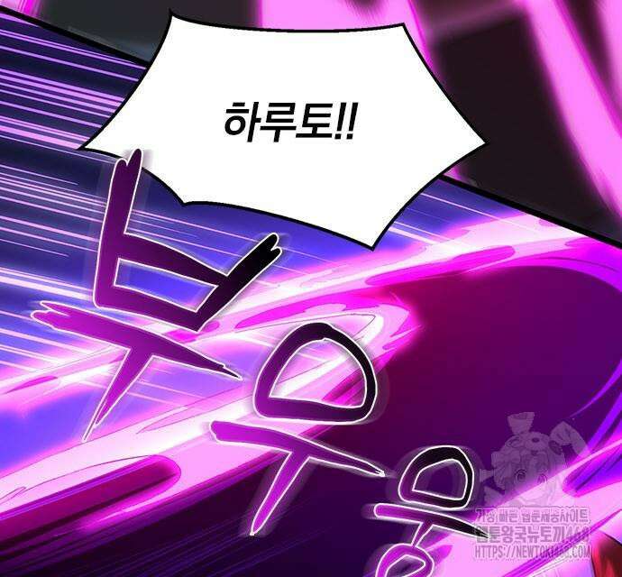 제로0 - 미래를 바꾸는 마도사 25화 4