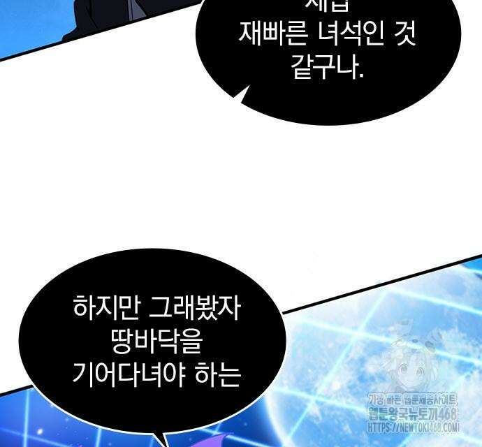 제로0 - 미래를 바꾸는 마도사 25화 12