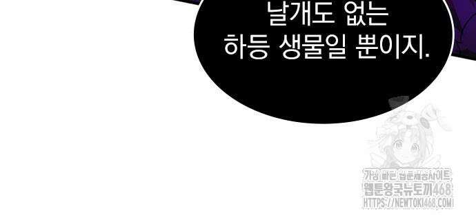 제로0 - 미래를 바꾸는 마도사 25화 14